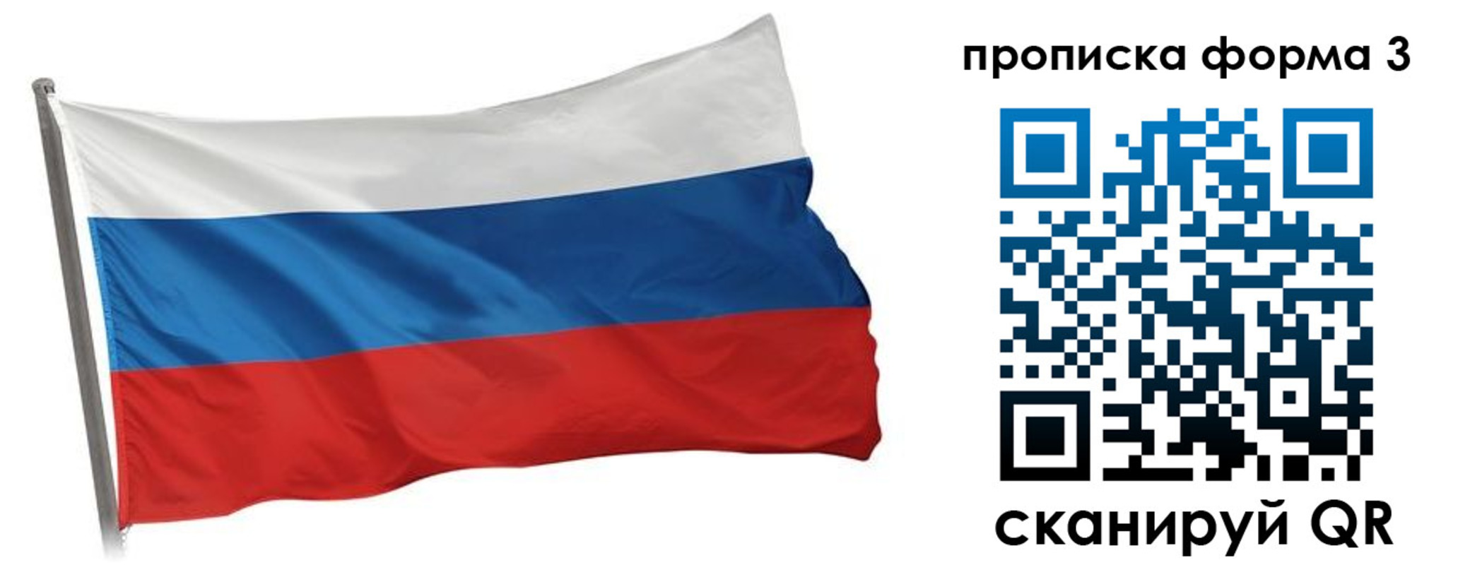 прописка для кредита в Навашино