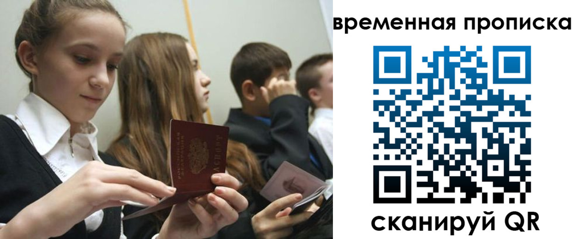 временная регистрация законно в Навашино