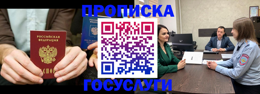 прописка в квартире в Навашино