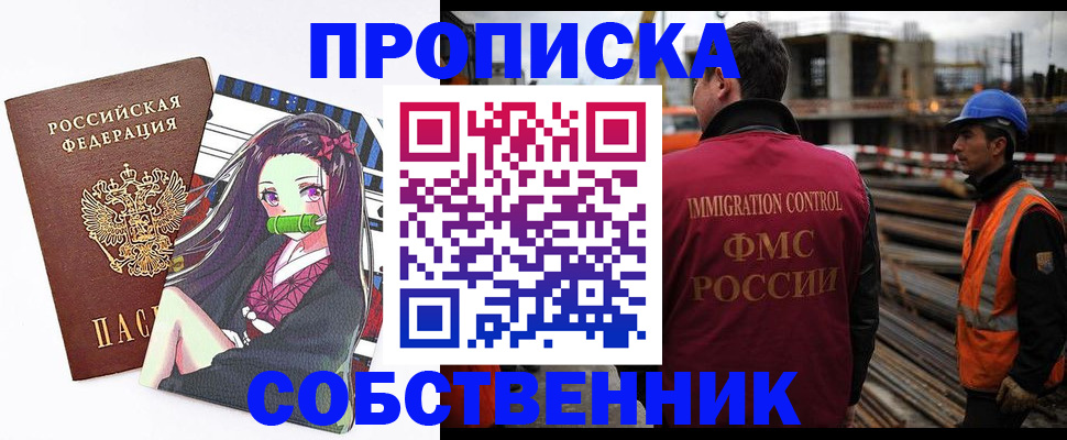 временная регистрация для всех в Навашино