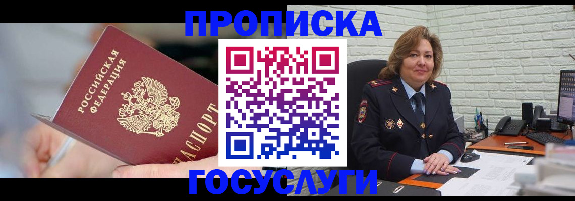 миграционный учет в Навашино