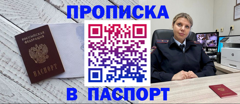 временная прописка в Навашино