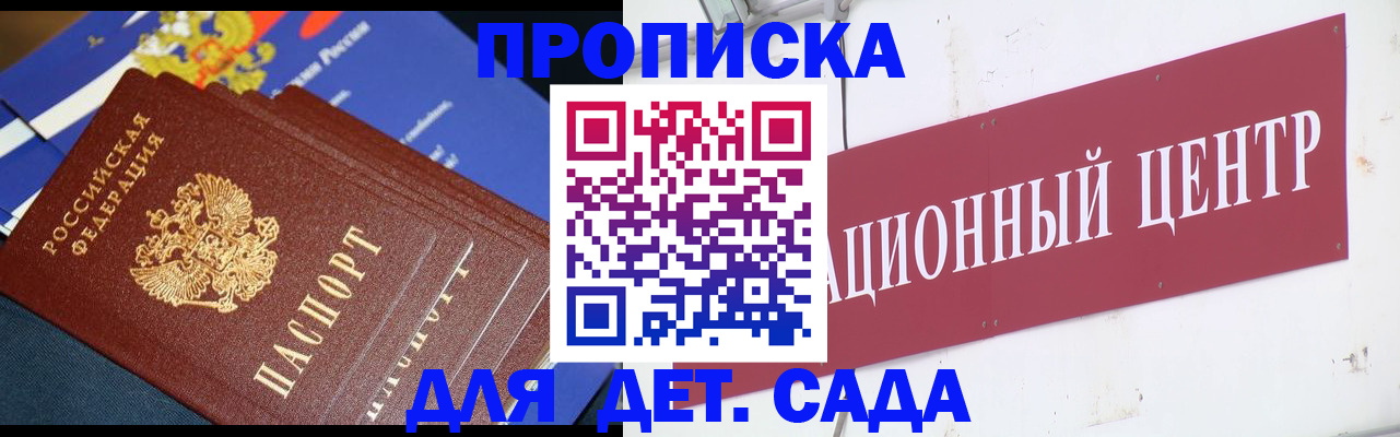 прописка регистрация в Навашино