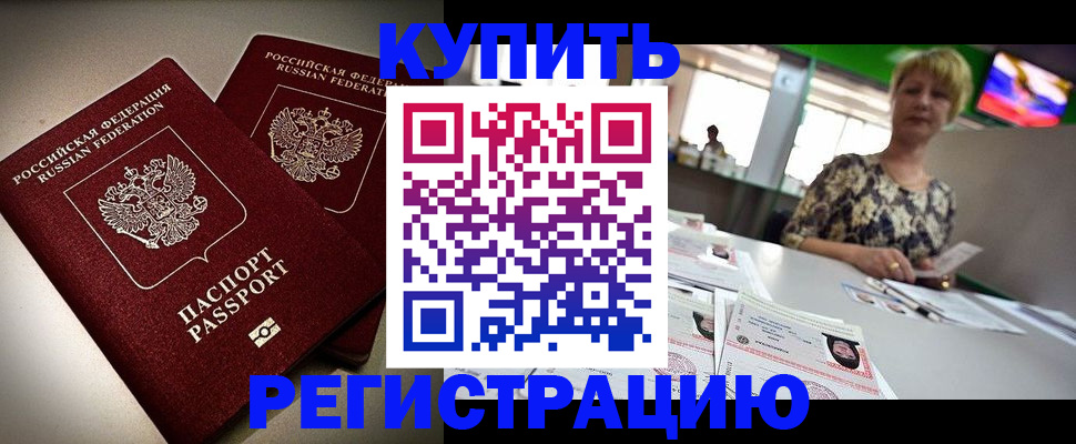 временная прописка в Навашино