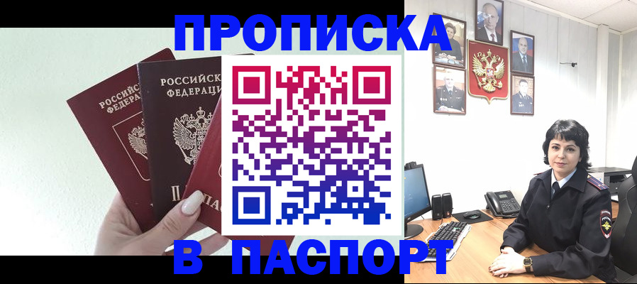 прописка иностранных граждан в Навашино