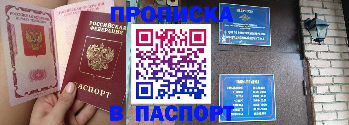 временная прописка в Навашино